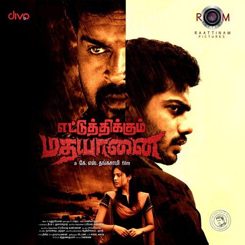 Vineeth Kumar Songs MP3 Download
